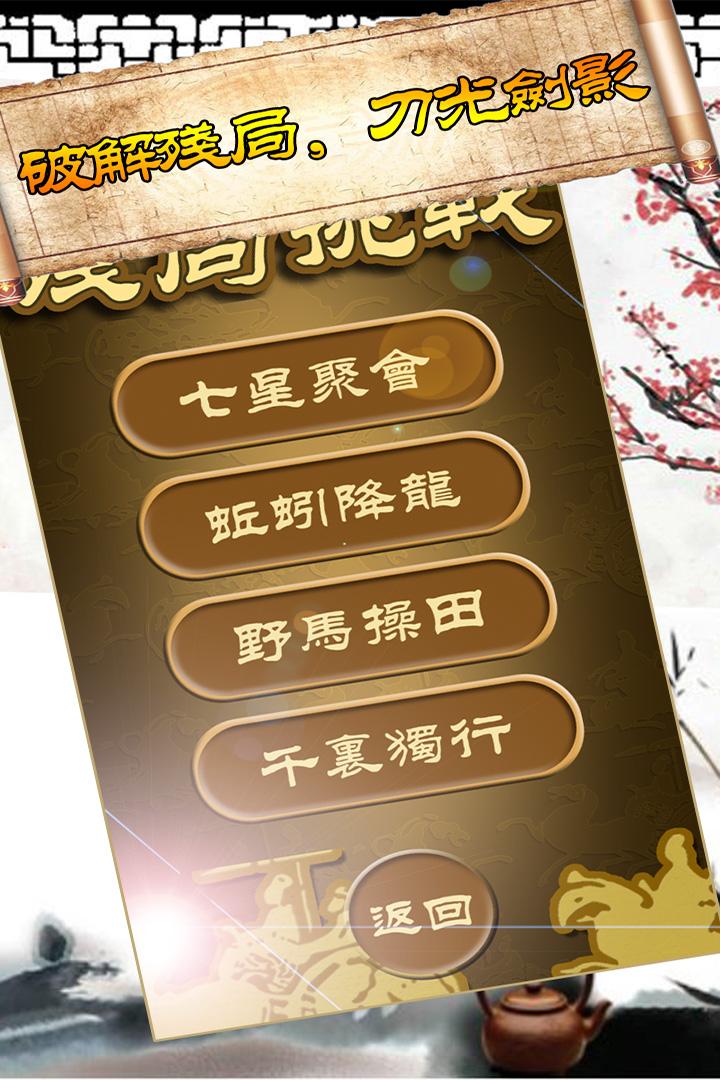 秋水中国象棋最新版下载,秋水中国象棋,象棋游戏,中国象棋