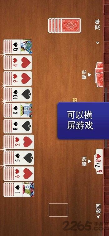 卡牌之王内购破解版下载,卡牌之王,卡牌游戏,智力游戏