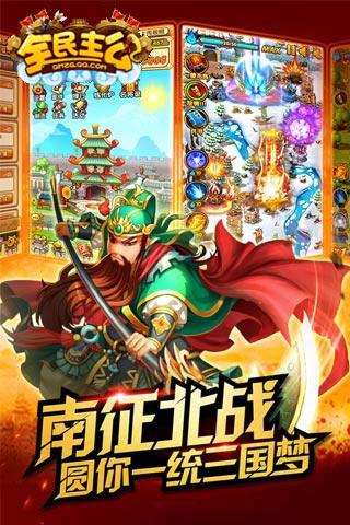 全民主公手机版下载,全民主公,卡牌游戏,腾讯游戏