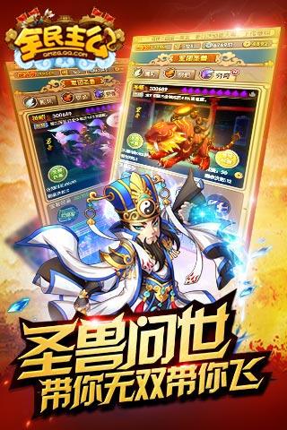 全民主公手机版下载,全民主公,卡牌游戏,腾讯游戏