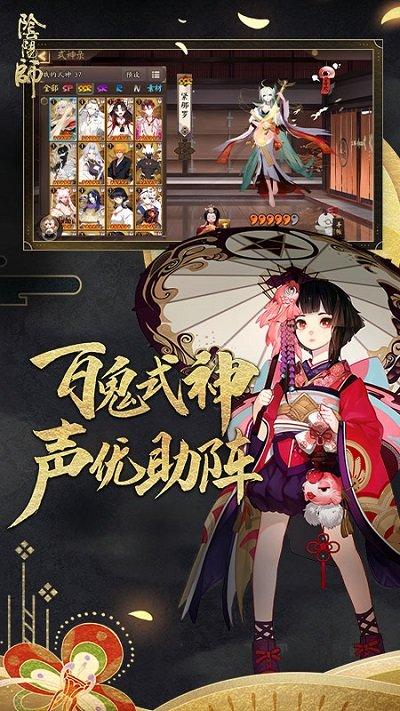 阴阳师乐视版下载,日系手游,乐视手游,阴阳师