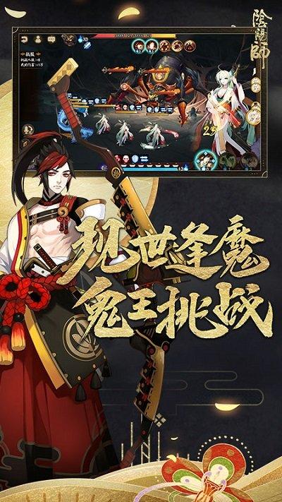 阴阳师乐视版下载,日系手游,乐视手游,阴阳师