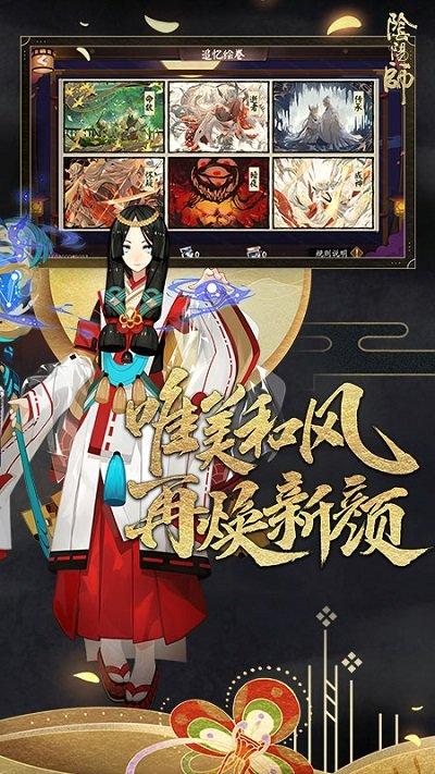 阴阳师乐视版下载,日系手游,乐视手游,阴阳师