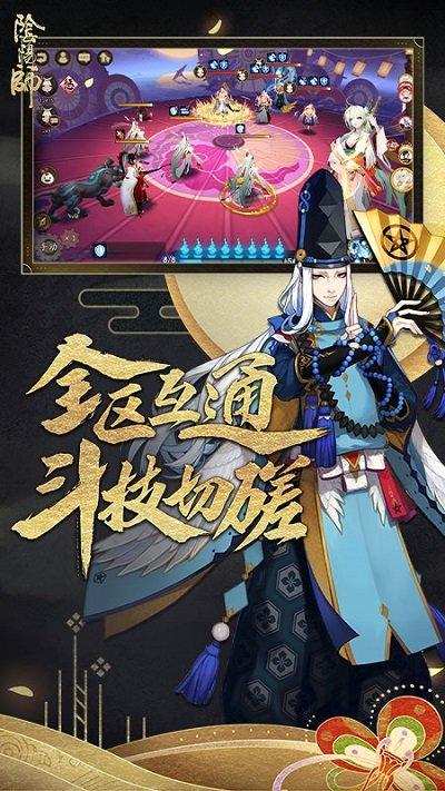 阴阳师乐视版下载,日系手游,乐视手游,阴阳师
