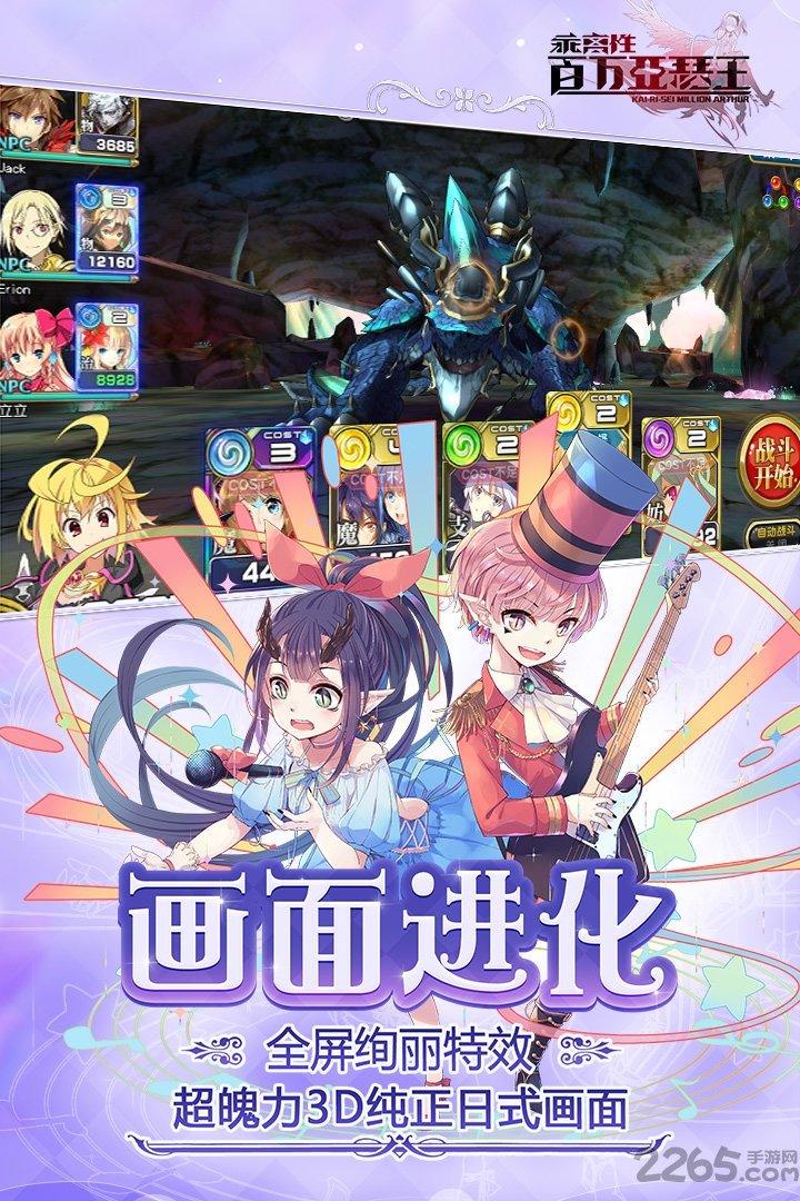乖离性百万亚瑟王官网最新版下载,乖离性百万亚瑟王,卡牌手游,二次元手游