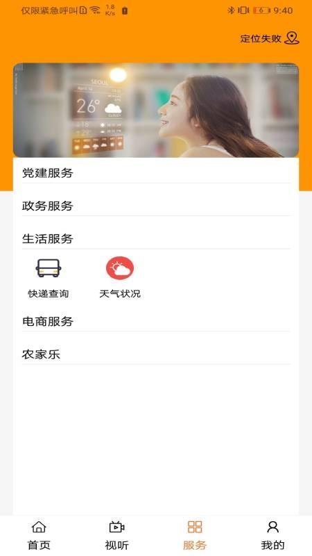 清水河融媒体中心app下载,清水河融媒,融媒体app,清水河app