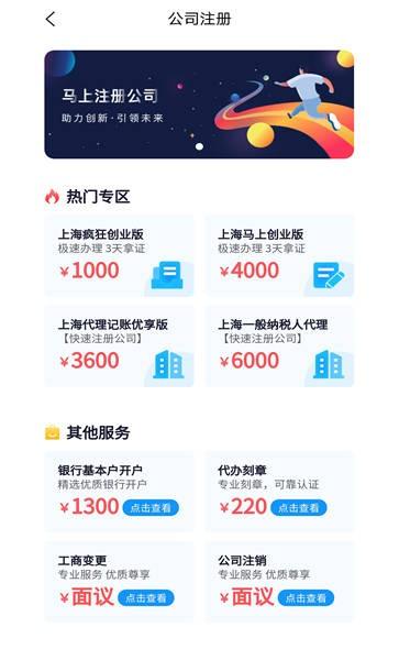 马上创业网软件下载,马上创业网,创业app