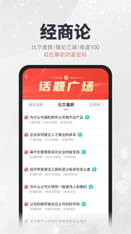 凯迪社区猫眼看人手机版(凯迪网)下载,凯迪社区,资讯app,论坛app