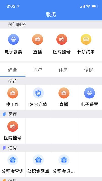 云上恩施直播恩施电视台官方下载,云上恩施,新闻app,恩施app