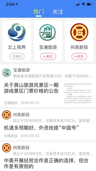 云上恩施直播恩施电视台官方下载,云上恩施,新闻app,恩施app