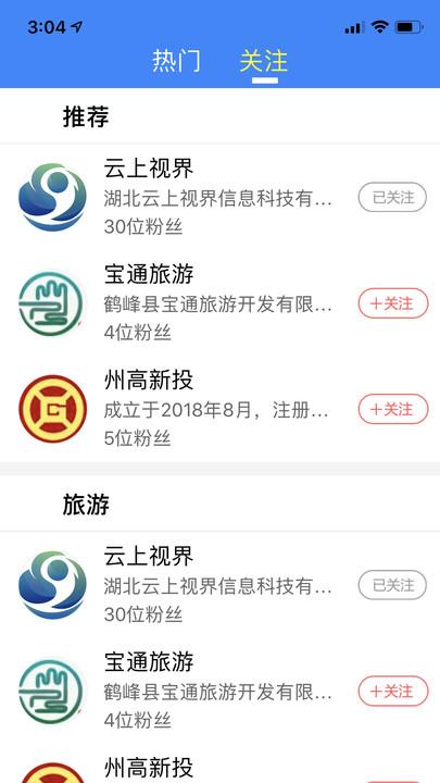 云上恩施直播恩施电视台官方下载,云上恩施,新闻app,恩施app