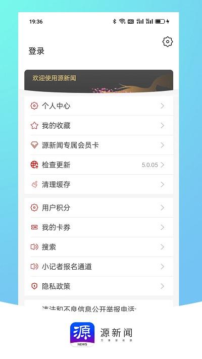 无限丽水官方版(更名源新闻)下载,无限丽水,新闻app,丽水app