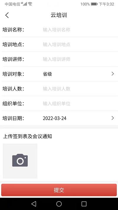 红火蚁app下载,红火蚁,监测app,红火蚁防控app