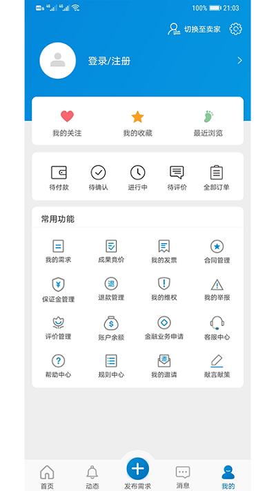 天府科技云平台下载,天府市民云,科技app,办公app