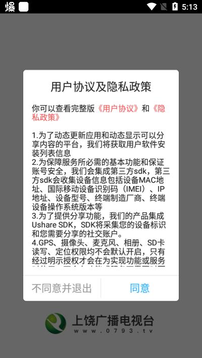 上饶发布app下载,上饶发布,融媒体app,上饶app