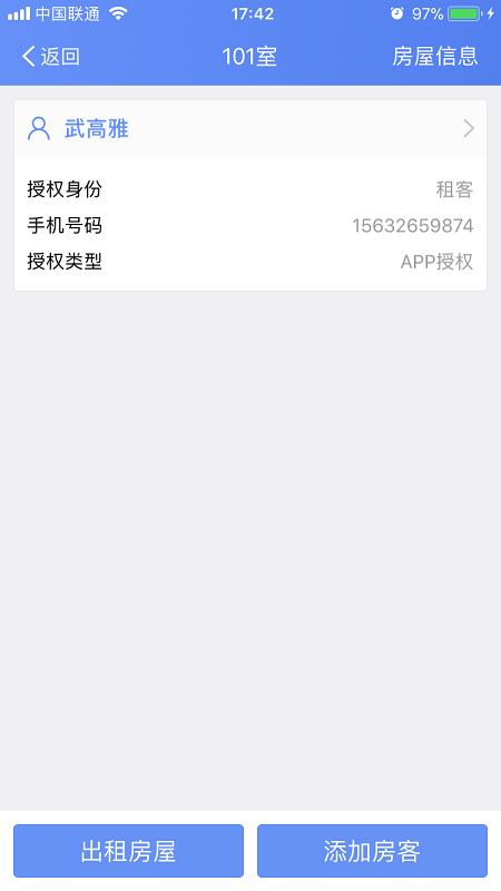 社区警务app下载,社区警务,工作app,管理app