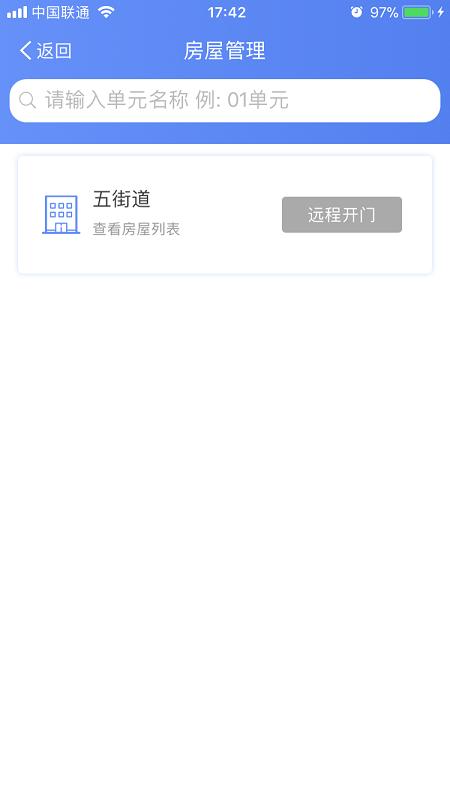 社区警务app下载,社区警务,工作app,管理app