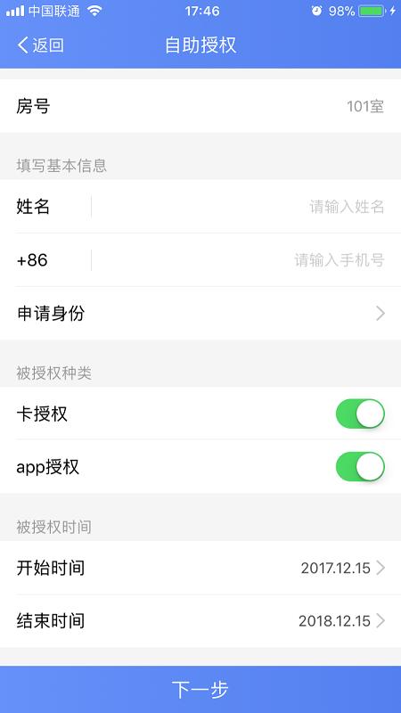 社区警务app下载,社区警务,工作app,管理app