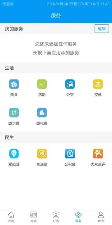 区县融媒体中心下载,区县融媒体,融媒app,阅读app