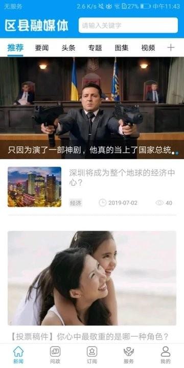 区县融媒体中心下载,区县融媒体,融媒app,阅读app