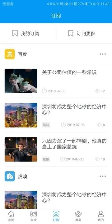 区县融媒体中心下载,区县融媒体,融媒app,阅读app