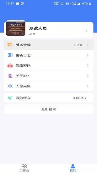 首钢物流平台app下载,首钢物流,物流app,运输app
