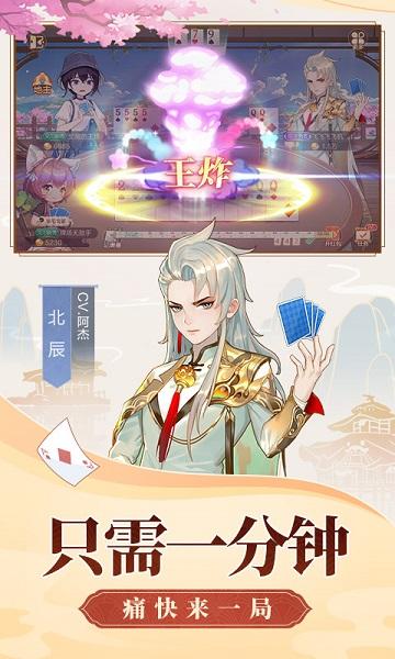 欢喜斗地主(免费版)给金豆下载,斗地主游戏,扑克牌游戏,欢喜斗地主