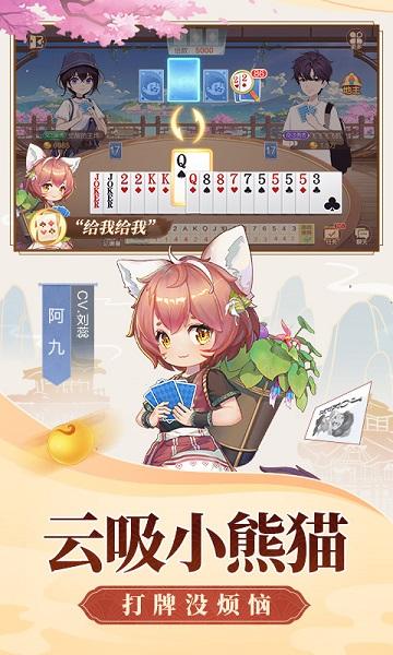 欢喜斗地主(免费版)给金豆下载,斗地主游戏,扑克牌游戏,欢喜斗地主