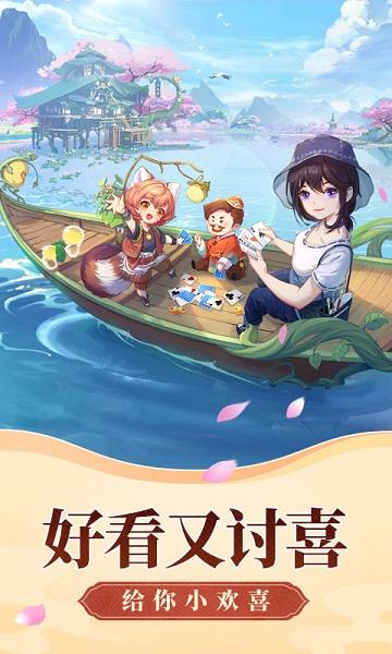 欢喜斗地主(免费版)给金豆下载,斗地主游戏,扑克牌游戏,欢喜斗地主