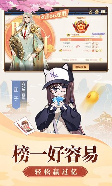 欢喜斗地主(免费版)给金豆下载,斗地主游戏,扑克牌游戏,欢喜斗地主