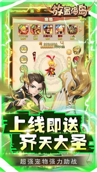 放置海岛夏日版下载,放置手游,冒险手游,放置海岛