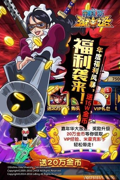 航海王强者之路果盘官方授权版本下载,海贼王,海贼手游,果盘手游,航海王强者之路