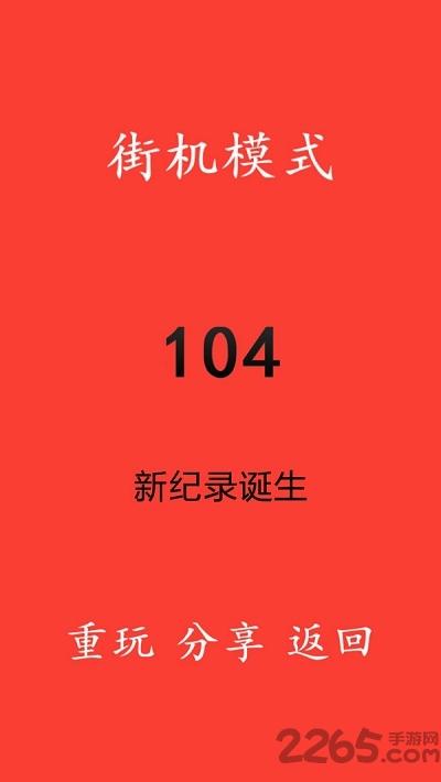 别踩白块儿12豪华内购破解版下载,别踩白块儿,音乐游戏,休闲游戏,益智游戏