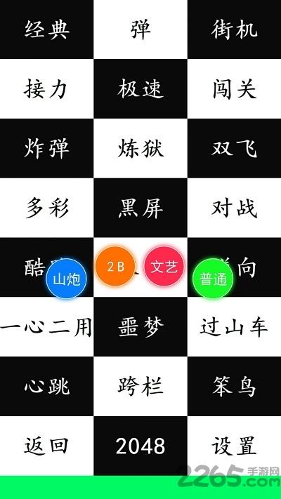 别踩白块儿12豪华内购破解版下载,别踩白块儿,音乐游戏,休闲游戏,益智游戏