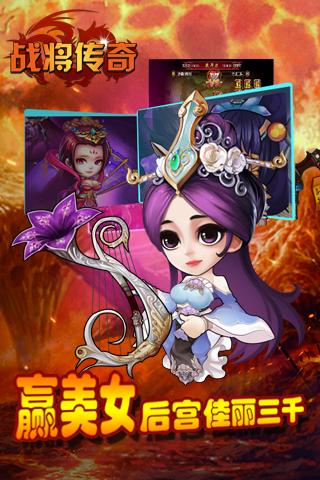 战将传奇手游下载,战将传奇,策略手游,三国手游,卡牌手游