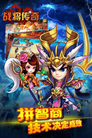 战将传奇手游下载,战将传奇,策略手游,三国手游,卡牌手游