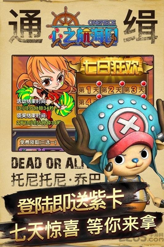 心之航海图正版手游下载,心之航海图,动漫手游,卡牌手游