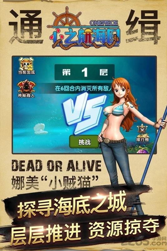心之航海图正版手游下载,心之航海图,动漫手游,卡牌手游