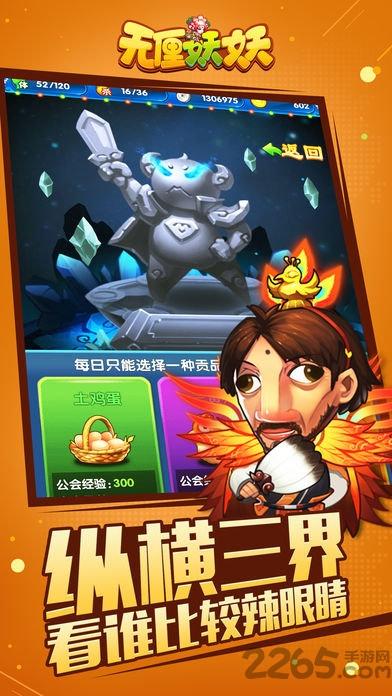 无厘妖妖手机版下载,无厘妖妖,西游手游,pk手游