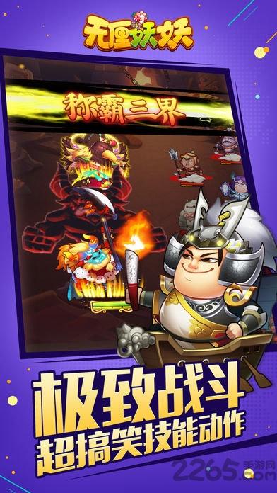 无厘妖妖手机版下载,无厘妖妖,西游手游,pk手游