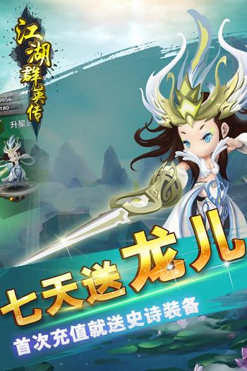 九游江湖群英传手游下载,江湖群英传,武侠手游,九游手游