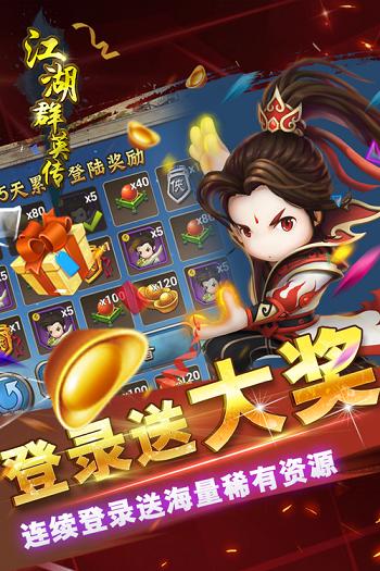 九游江湖群英传手游下载,江湖群英传,武侠手游,九游手游