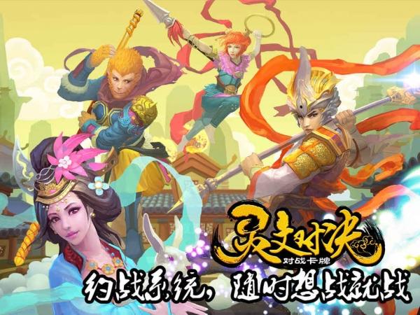 灵文对决九游游戏下载,灵文对决,卡牌手游,策略手游,九游手游