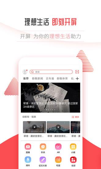 开屏新闻app下载,开屏新闻,新闻pp,资讯app