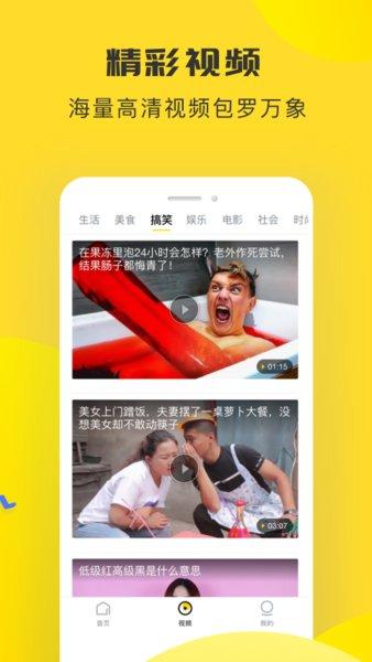 唔哩头条官方版下载,唔哩头条,新闻app,资讯app