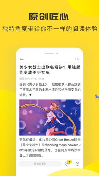 唔哩头条官方版下载,唔哩头条,新闻app,资讯app