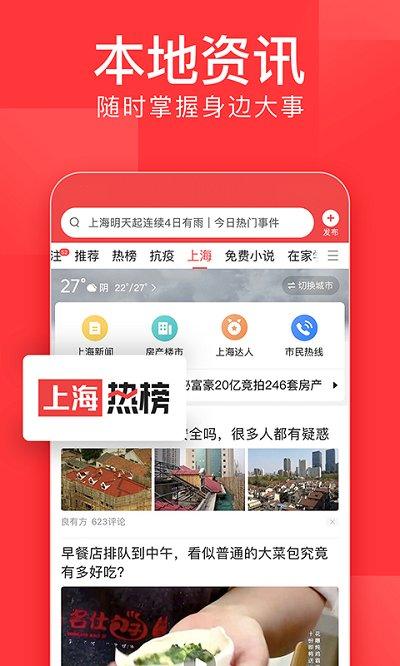 今日头条谷歌市场最新版下载,今日头条,新闻app,资讯app