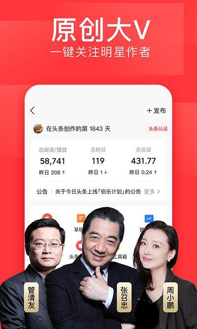 今日头条谷歌市场最新版下载,今日头条,新闻app,资讯app