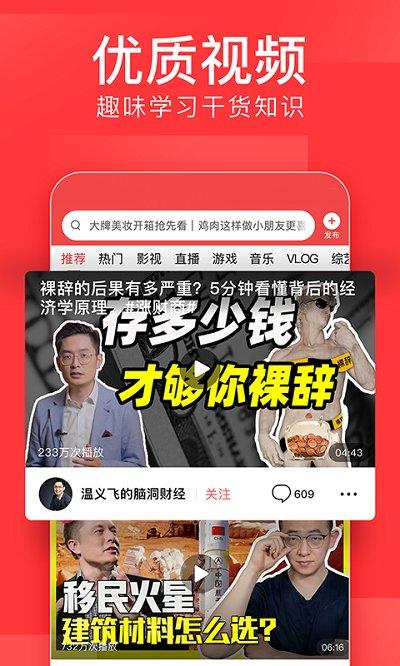 今日头条谷歌市场最新版下载,今日头条,新闻app,资讯app