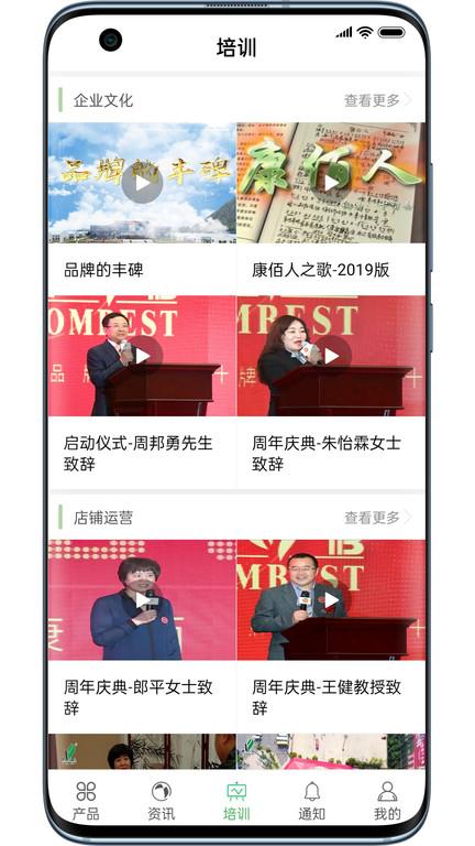 康佰中国官方版下载,康佰中国,营销app,管理app